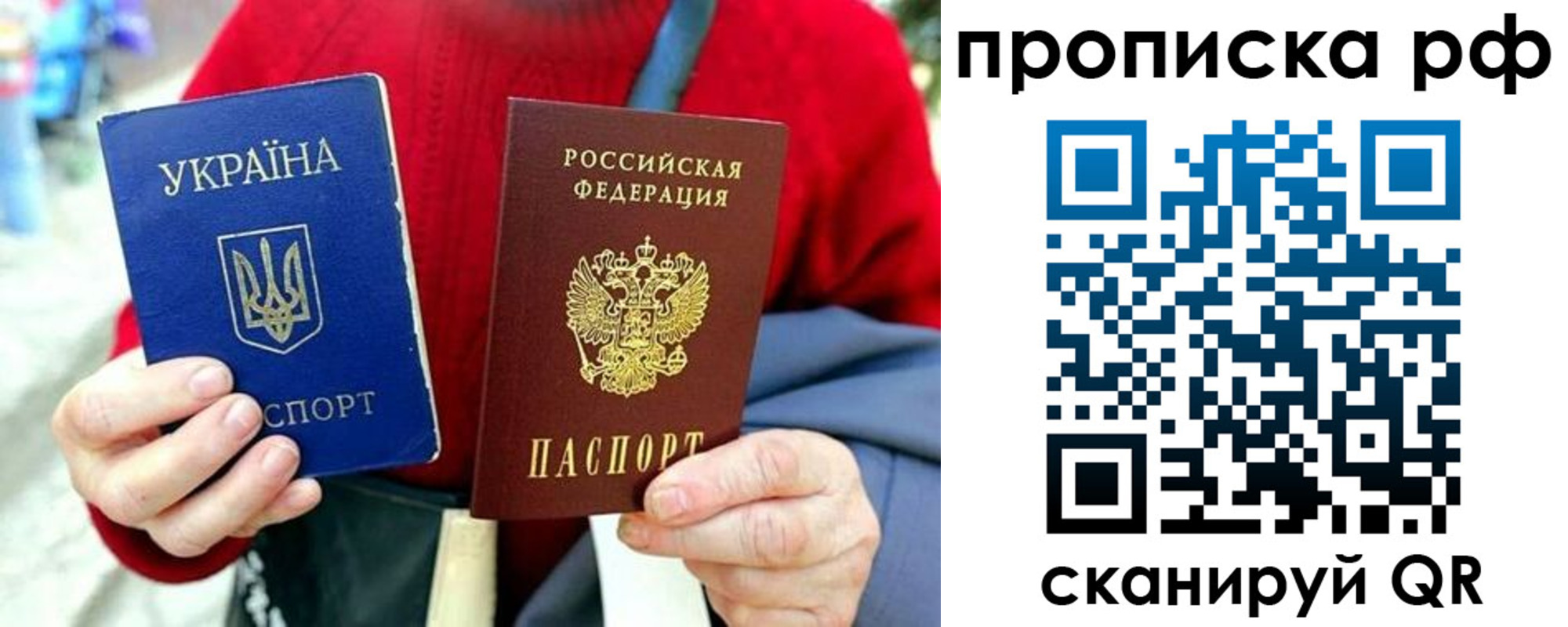 временная регистрация для школы в Дорогобуже