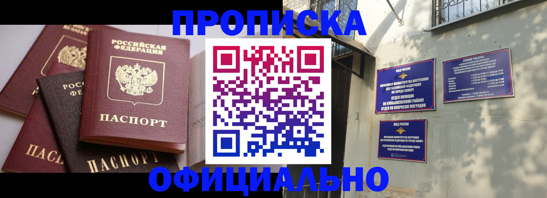 временная регистрация в Дорогобуже