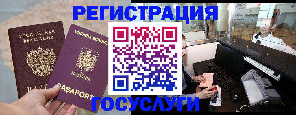 прописка 2025 в Дорогобуже