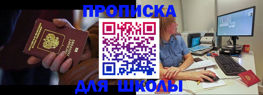 временная регистрация в квартире в Дорогобуже