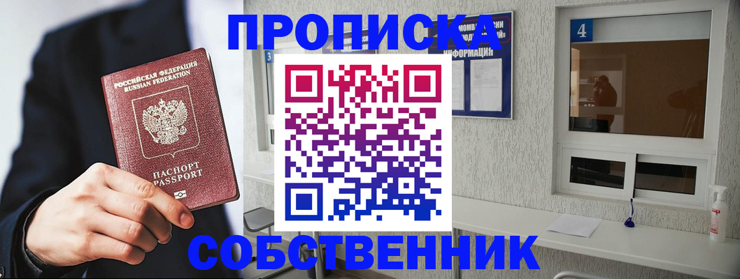 временная регистрация надежно в Дорогобуже