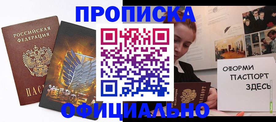 временная регистрация законно в Дорогобуже
