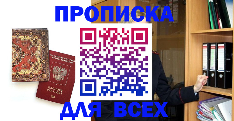 временная регистрация адрес в Дорогобуже