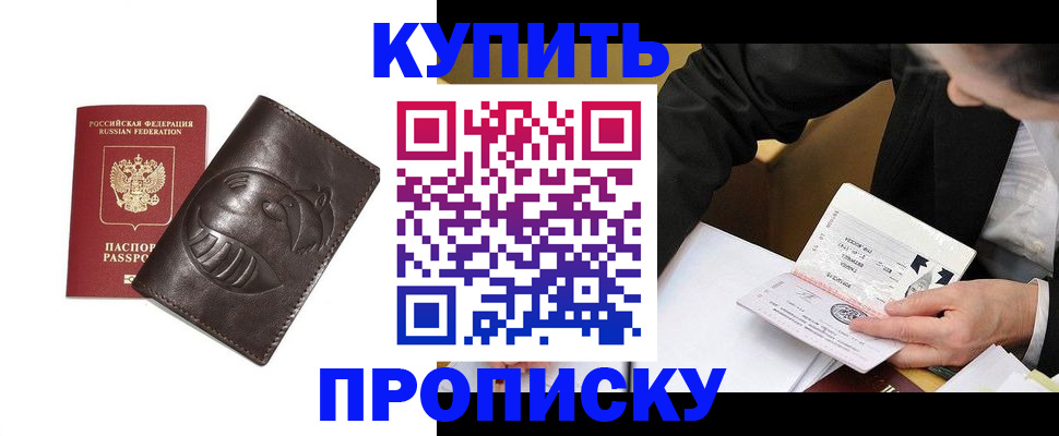 прописка для кредита в Дорогобуже