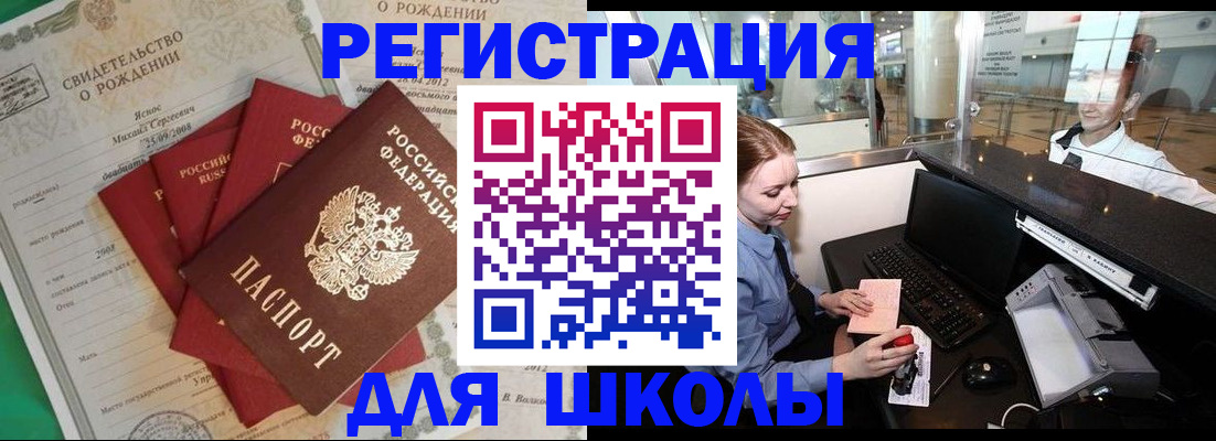 прописка 2025 в Дорогобуже