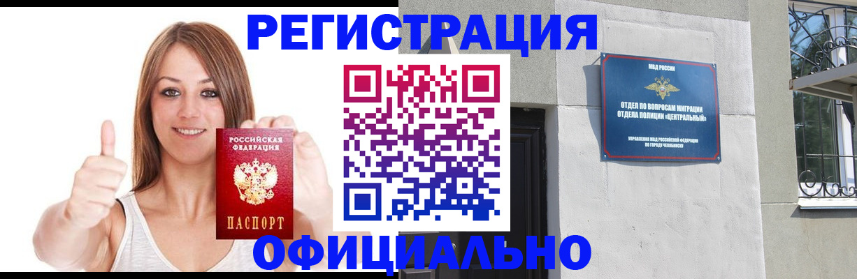 временная регистрация для всех в Дорогобуже